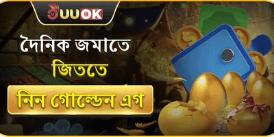 বিশাল স্বাগতম বোনাস প্যাকেজ screenshot