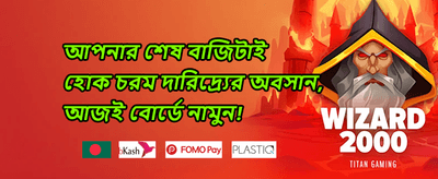 বন্ধু রেফারেল বোনাস screenshot